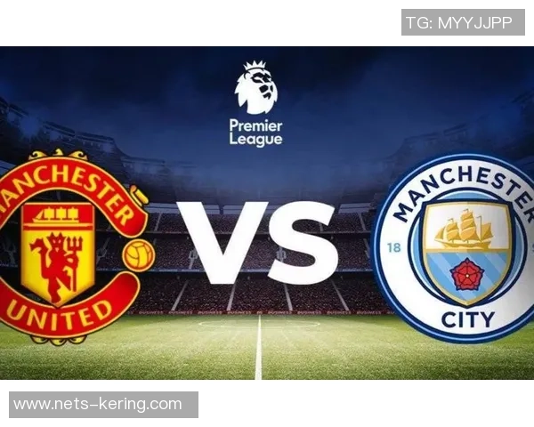 2017年曼联与曼城精彩对决直播回顾与赛后分析